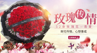 贵州遵义湄潭县鲜花速递